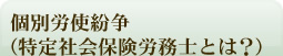 就業規則は大丈夫?
